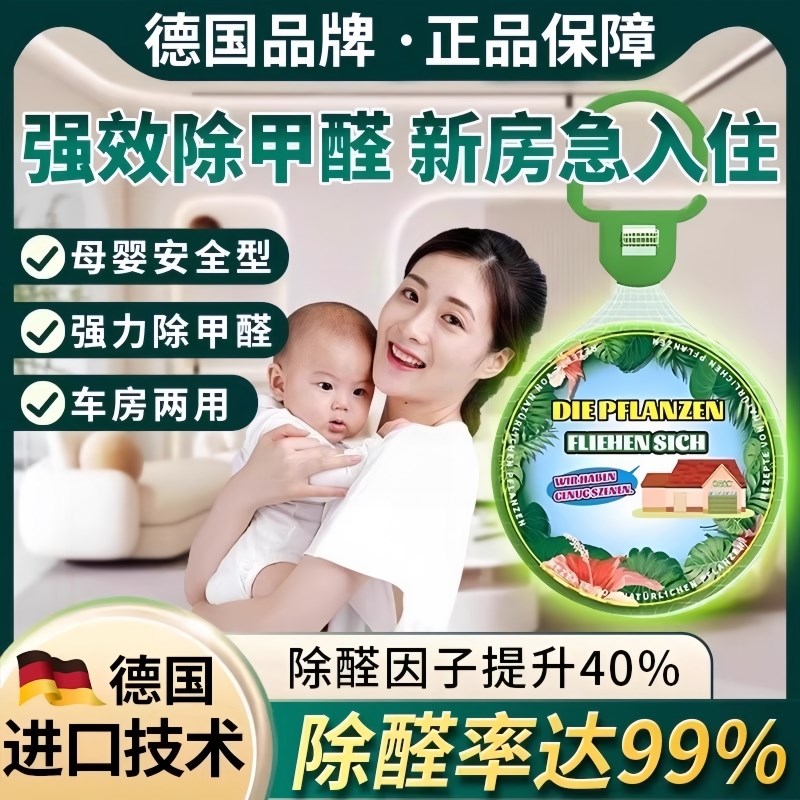 【当天除醛】除甲醛挂件t魔盒空气净化新房强力家用清除剂神器