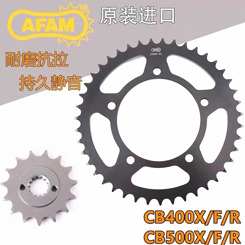 AFAM适用CB400X/F CB500X/F 40C0R/500R/650R CM500大小牙盘链轮
