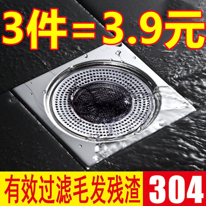 洗澡间淋浴房地漏过滤网下水管道封E口浴室毛发防堵器下水道过滤