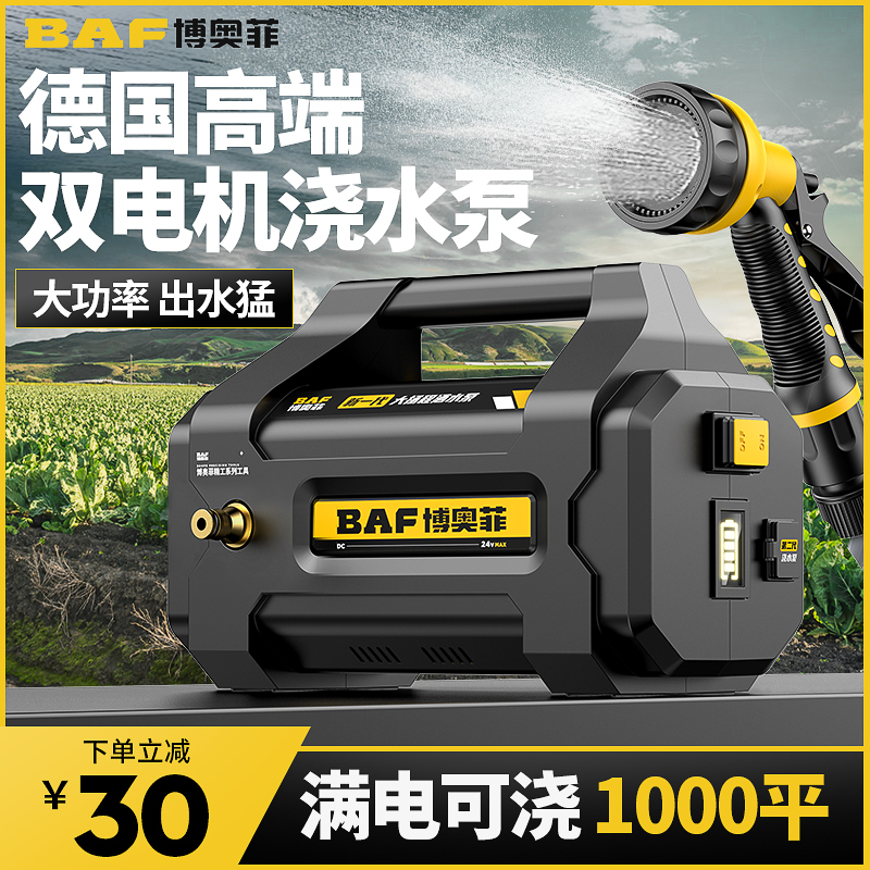 浇菜神器浇水机充电式抽水泵农村用菜地灌溉家用自动户Z外浇地神