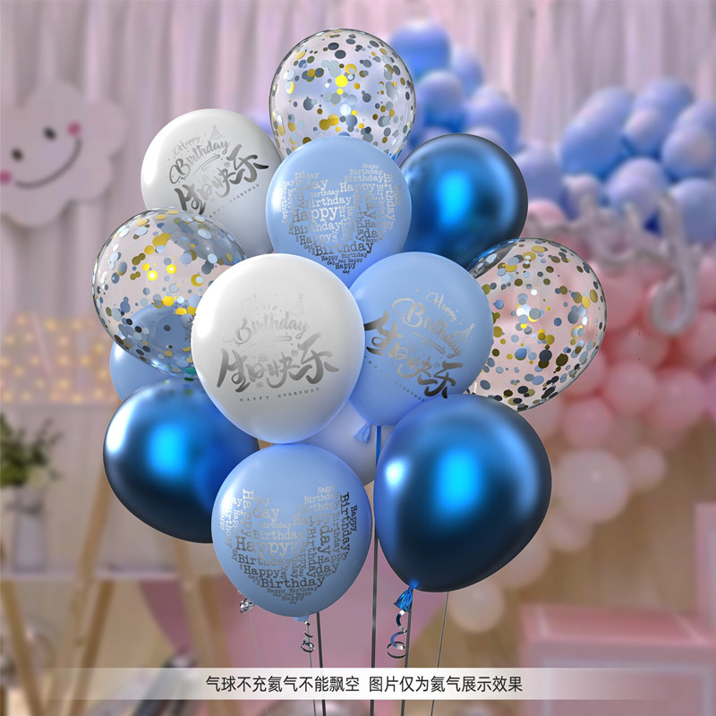 生日英文字母乳胶气球装饰场景z布置女孩18岁生日派对惊喜创意道