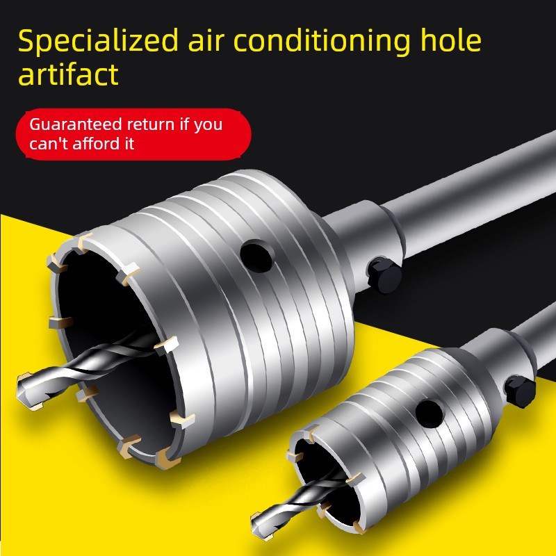 墙壁空调开孔器金属钻孔神器过墙体打F孔水泥穿墙冲击钻专用干钻