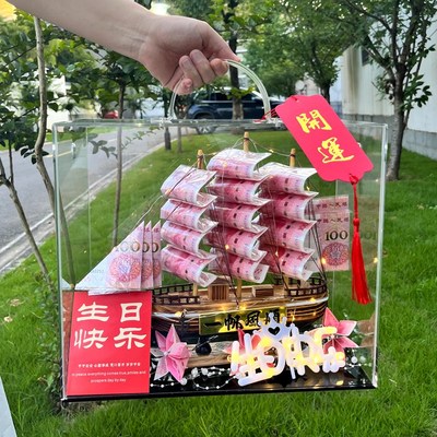 一帆风顺有钱花j礼盒帆船摆件情人节花束女爸爸实用生日礼物男生
