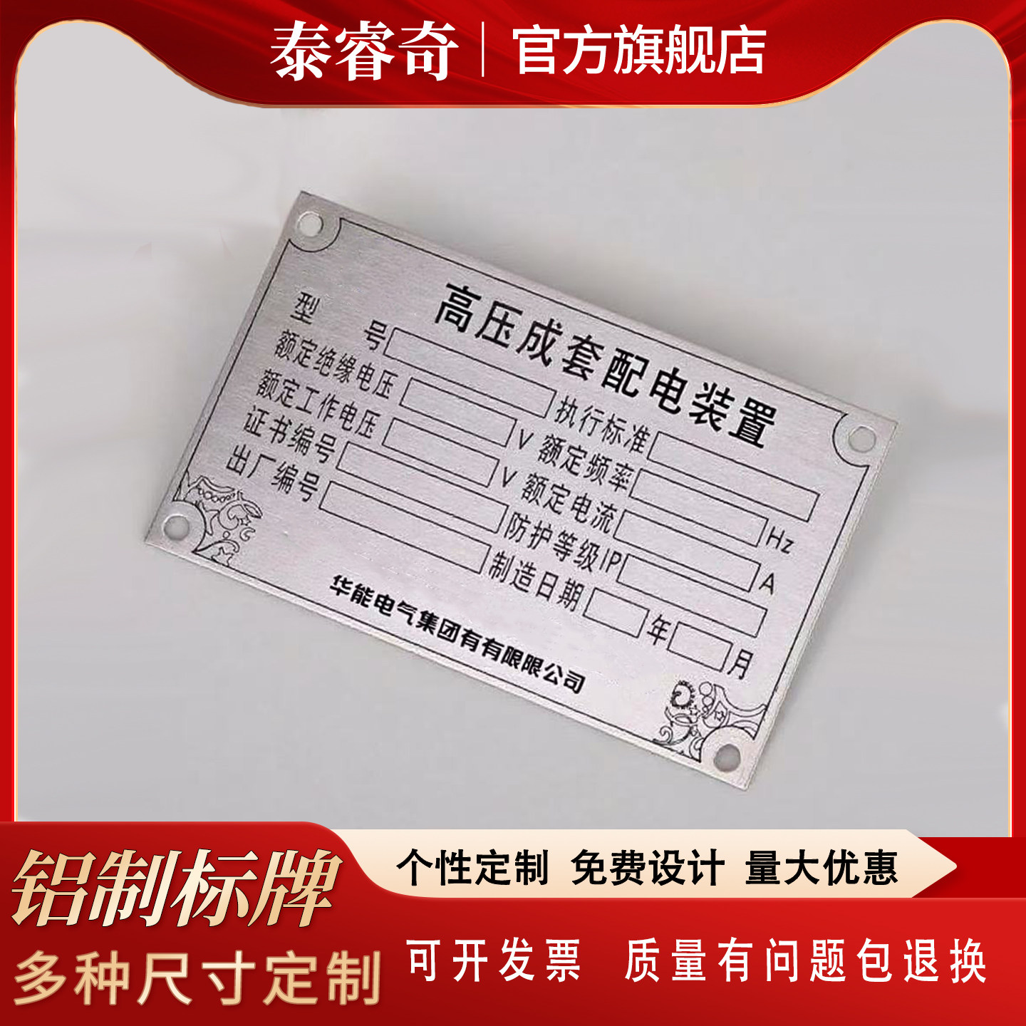 金属铭牌定制PVC塑料定做不锈钢铝铜铁制作腐蚀机器设备机床械面板电缆标识商标logo丝印刷标牌激光雕刻刻字