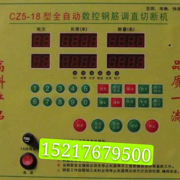 CZ5-18型钢筋调直机电路板 滆湖调直机电路板 力丰调直机电路板