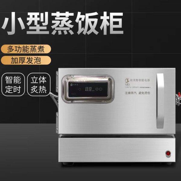 蒸饭柜 小型蒸饭台 小型台式蒸饭机 全自动商用电蒸箱其他,厨房电器,其他商用厨电,淘宝优惠券,粉丝福利购,淘宝优惠卷