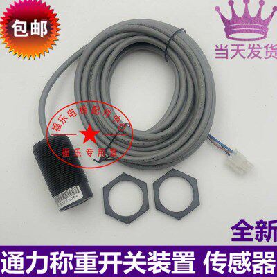 通力电梯称重传感器KM712537G01称重超载开关KM712542G01探头XB50