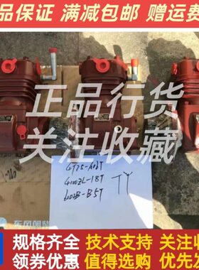 东风朝阳朝柴4100ZL-18.20.10T发动机打气泵空压机原厂配件