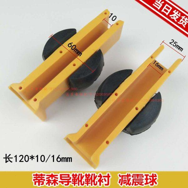 电梯对重靴衬轿厢黄色导靴10mm 16mm减震球 主轨滑动靴衬适用蒂森,五金/工具,其他机械五金,淘宝优惠券,粉丝福利购,淘宝优惠卷