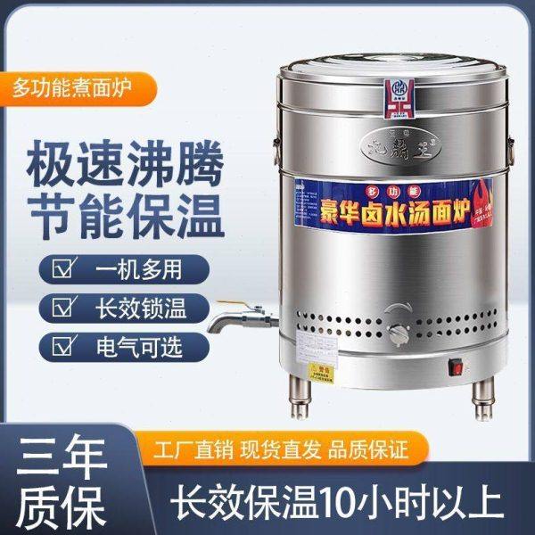 煮面炉商用电热燃气煮面桶麻辣烫菜熬骨头汤煲汤炉保温节能煮面锅,厨房电器,其他商用厨电,淘宝优惠券,粉丝福利购,淘宝优惠卷
