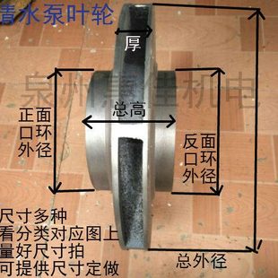 清水泵配件离心泵铸铁叶轮IS管道泵水叶多级泵叶轮双口环叶片