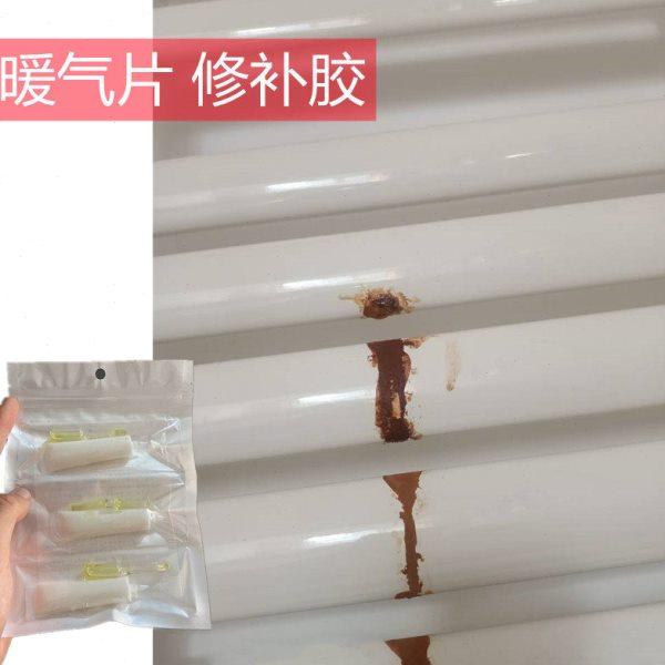 暖气片生锈漏水修补强力胶生锈砂眼小孔裂缝补漏耐高温抗压水暖管,基础建材,瓷砖胶,淘宝优惠券,粉丝福利购,淘宝优惠卷