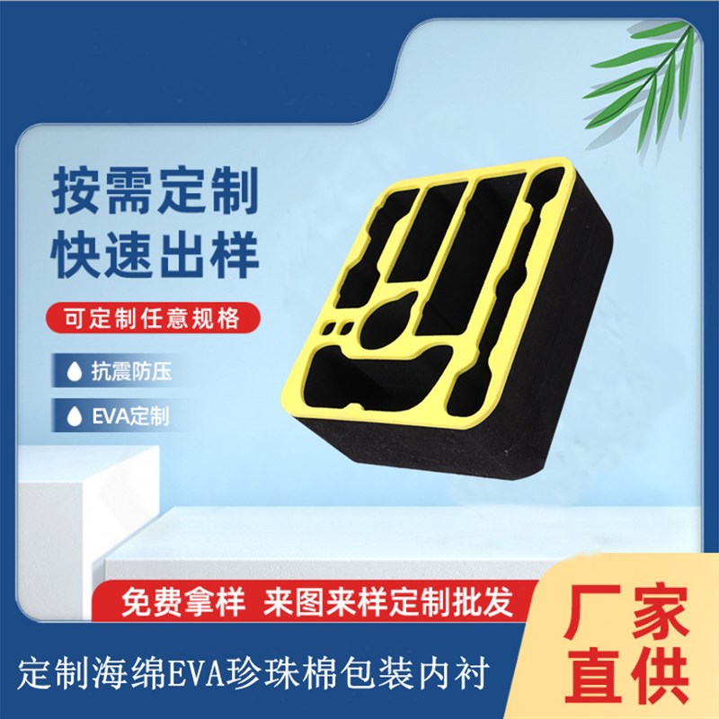 供应eva泡沫游戏机内衬彩色eva礼盒内托片材雕刻加厚X泡棉一件