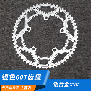 单速 单盘公z路自行车折叠车死飞改装 曲柄中轴 60T齿盘 大牙盘56T