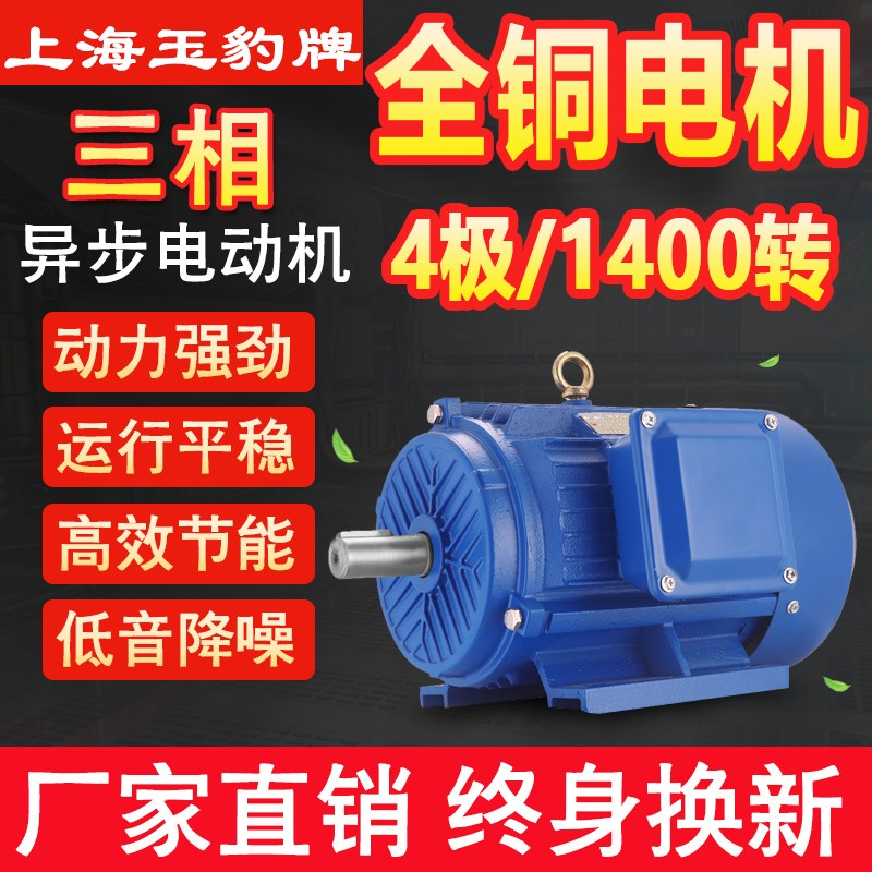 三相异步电动机4极1.5/2.2/3/5.5/7.5KW交流3R80V变频电机调速马