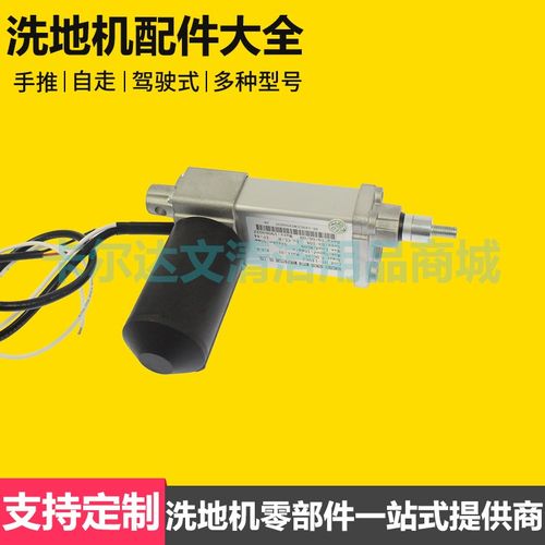 驾驶洗地机刷盘推杆电机吸水扒提升电机HY-149D HY14V9E2升降电机