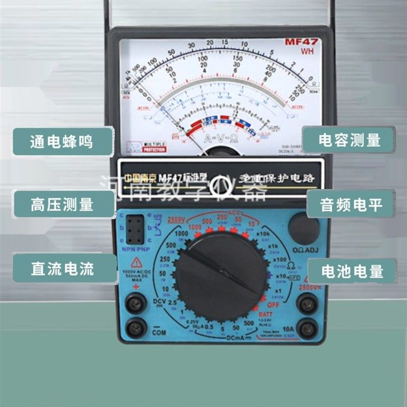 物理教学专用指针式万用表 多y用电表 电学电路实验耗材器材教具