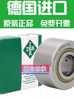 德国进口INA滚针滚轮轴承PWTR15-2RS-XL 17 20 25 30 35 40 45 50