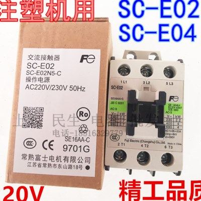 模具厂注塑机专用交流接触器SC-E02 E03 SC-E04 E05 220V银触点,五金/工具,低压接触器,淘宝优惠券,粉丝福利购,淘宝优惠卷
