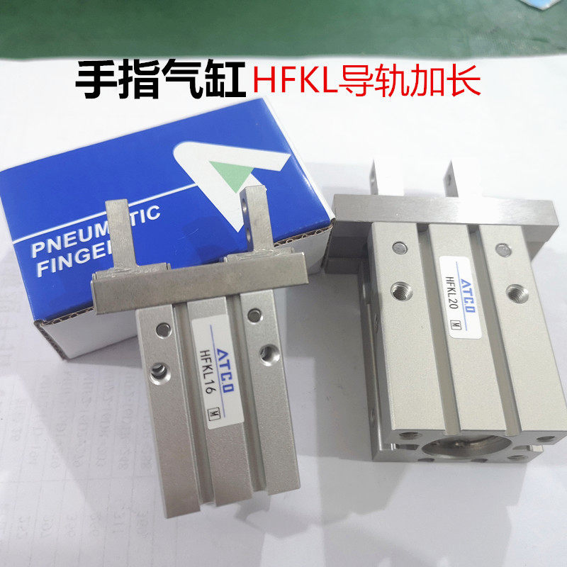 亚德客型气动手指气缸导轨加长通s孔HFKL/10/16/20/25/32N/40/F