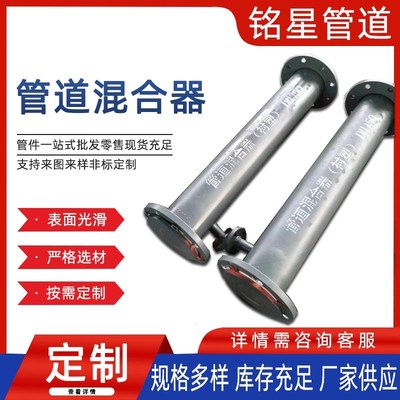 化工级管道f混合器 衬塑静态管道混合器设备 管道混合装置