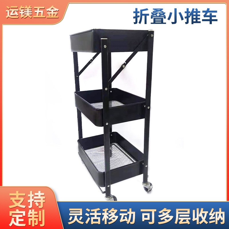 可推动带轮置物架家m用厨房餐厅可折叠小推车三层落地收纳储物架