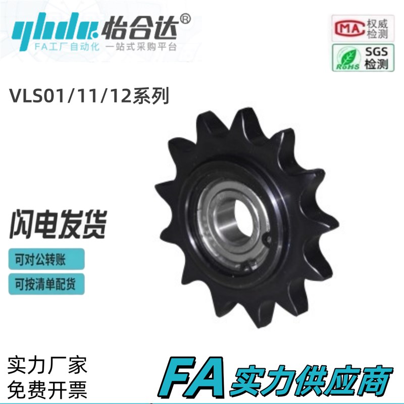 怡合炼轮惰轮 中心轴承型VLS01-25-17-d6 VLHS11 VLS12 VLS11-25