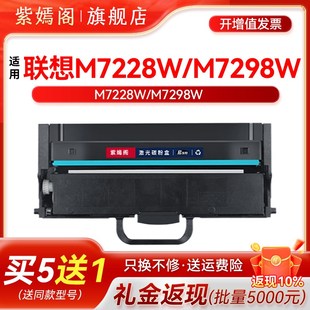 适用联想小新M7228w硒鼓打印机 m7298w粉盒熊猫Panda墨盒 Lenovo