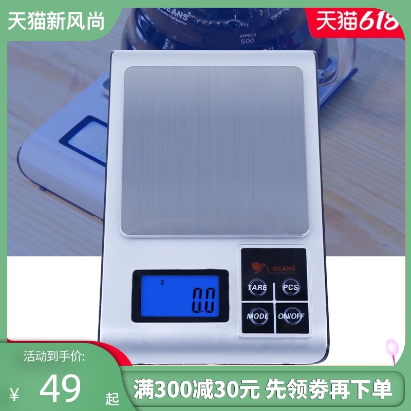 L-BEANS吧台用电子称 手冲x咖啡壶用电子称厨房秤台秤0.1g/3公斤