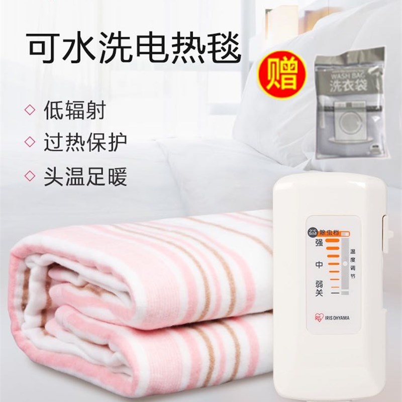 日本爱丽丝电热毯家p用可洗机洗电动床垫小双人学生宿舍腿毯加热