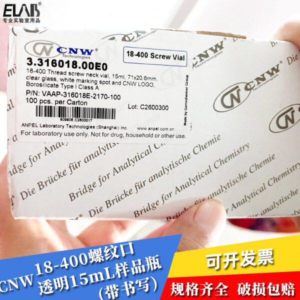 CNW 透明/棕色螺口样品瓶(带书写) 15ml 空心磁性金属盖 螺纹盖垫