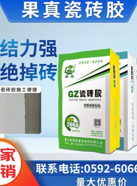 瓷砖胶C2级家用替代水泥大板上墙专用岩板胶C2TES1白色强力粘合剂