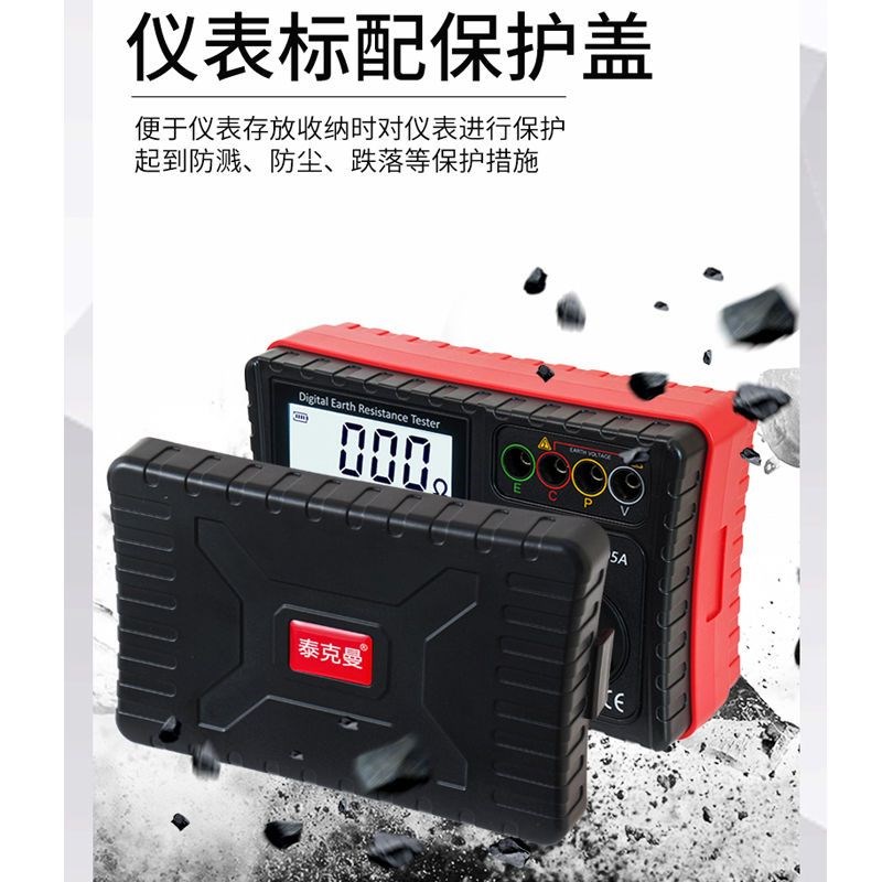 数字接地电阻测试仪TM4105AB电网光伏地极接地摇表U防雷地阻测试