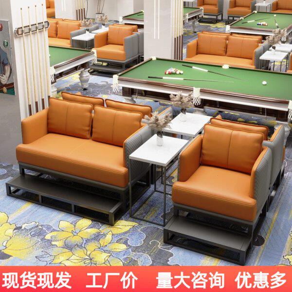 台球厅休息区沙发桌球室专用沙发观球椅沙发椅高端桌球厅休闲桌椅