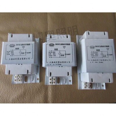 150灯镇流器W金卤灯钠W40亚 0W明铝线铜线250