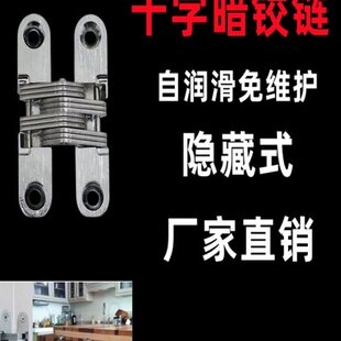 O0十字餐桌折叠SS18暗铰链合页桌橱柜神冈柜小隐形度S衣柜镜暗藏