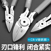 精工专用可斜嘴高硬度斜口钳钢丝水口钳芒锋钳电工剪钳剪高达德国
