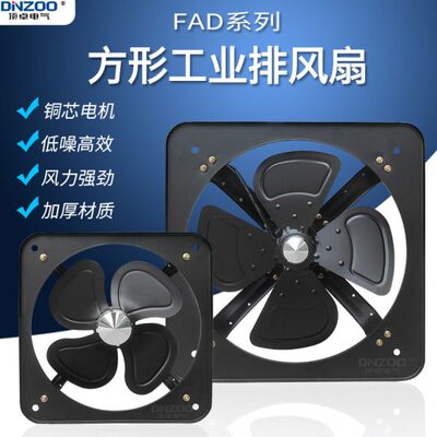 44F4-AD35/F50/FAD2544--/FAD-/F30AD/FADAD排风扇方形20-4-40