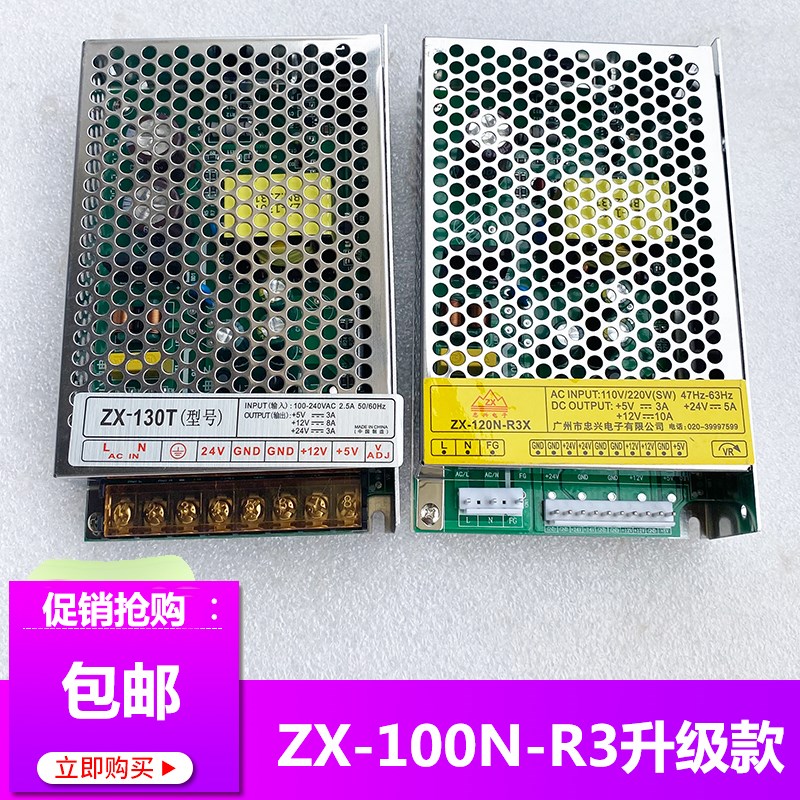 ZX-100N-R3X电源盒升级ZX130T打地鼠兑币机娃娃机深海.派对电源盒