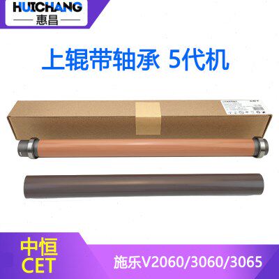 中恒CET适用施乐5代机V2060/3060/3065上辊带轴承定影辊定影膜