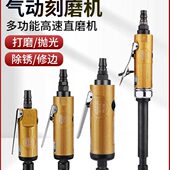 磨小型磨抛光机气动打磨机机工具加长弯头风气磨机刻美佑尼补胎