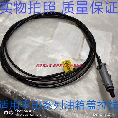 花冠锐志卡罗拉油箱盖门拉线威驰开关RAV4雷凌适用凯美瑞绳汉兰达