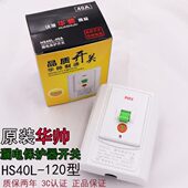 漏电保护器 帅柜机漏保4032A4空调漏电保护开关A专用专用0华L空开