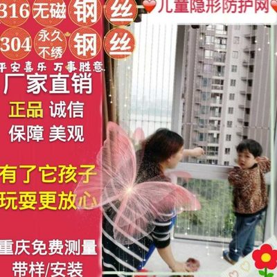 重庆儿童隐形防护网带锁可拆卸防护栏纱窗系列彩铝阳光房诚信经营