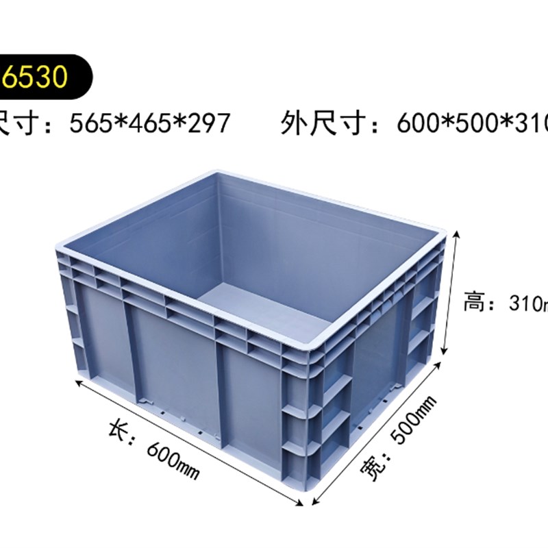 加厚塑料周转箱600500310工具收H纳箱零6530物流箱五金配储存