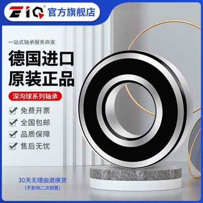 B-轴承6I7--B10进口G37G38D发电机E111197G- 6D 8D Q1B9DB721210