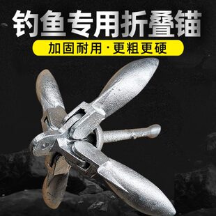 锚钩锚充气船铁船橡皮艇钓鱼船塑料船锚矛折叠皮划艇专用冲锋舟船