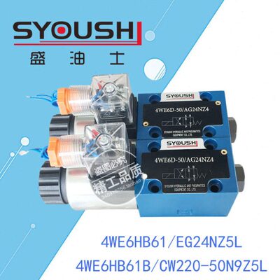 电磁换向阀4WE6HB61/EG24NZ5L,4WE6HB61B/CW220-50N9Z5L现货