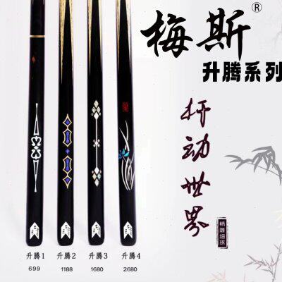 黑斯诺克中式梅独支 升腾小头分体8百战球杆台球杆包邮斯杆台球杆