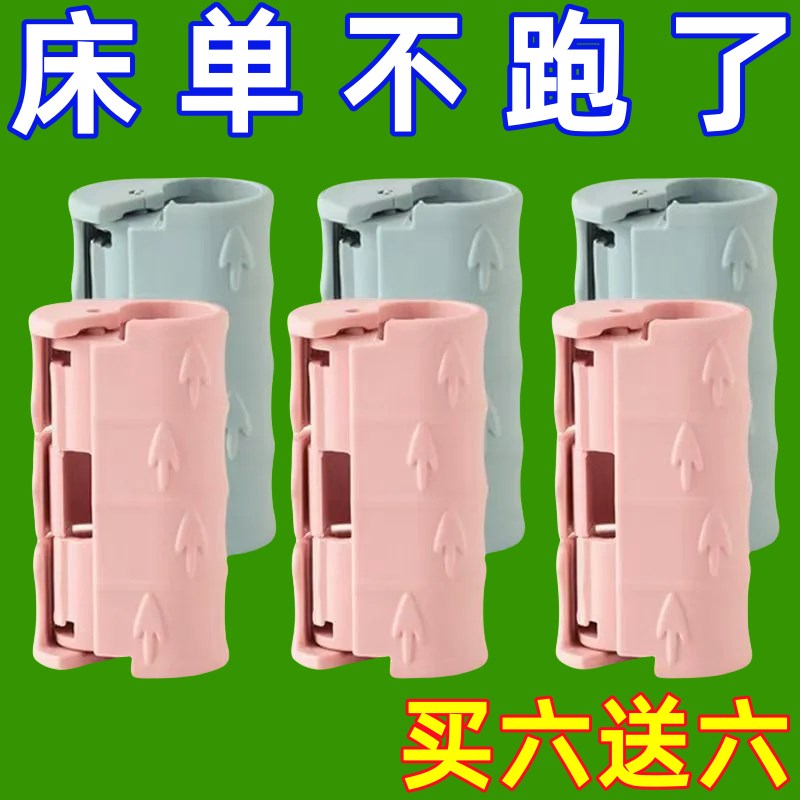 床单固定器被子防滑防跑隐v形安全无针免打孔夹子固定神器宿舍神